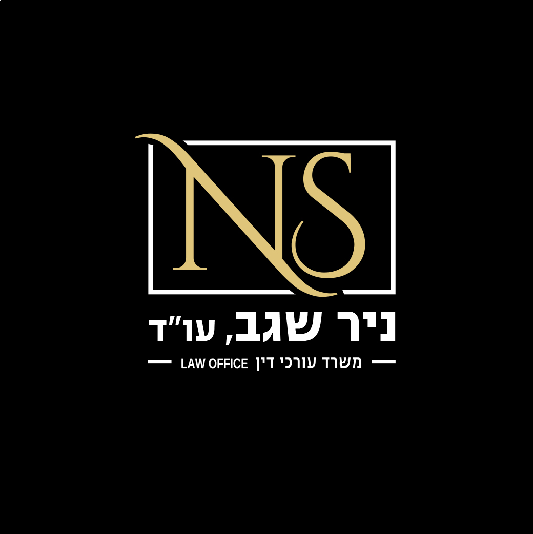 Attorney Nir Segev